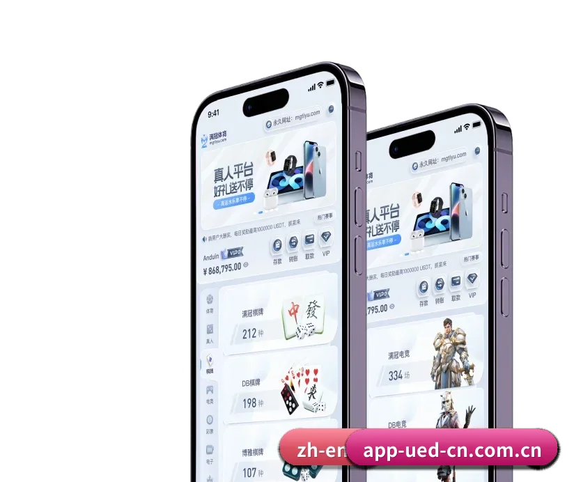 UED官网 APP 深度功能(UED APP)